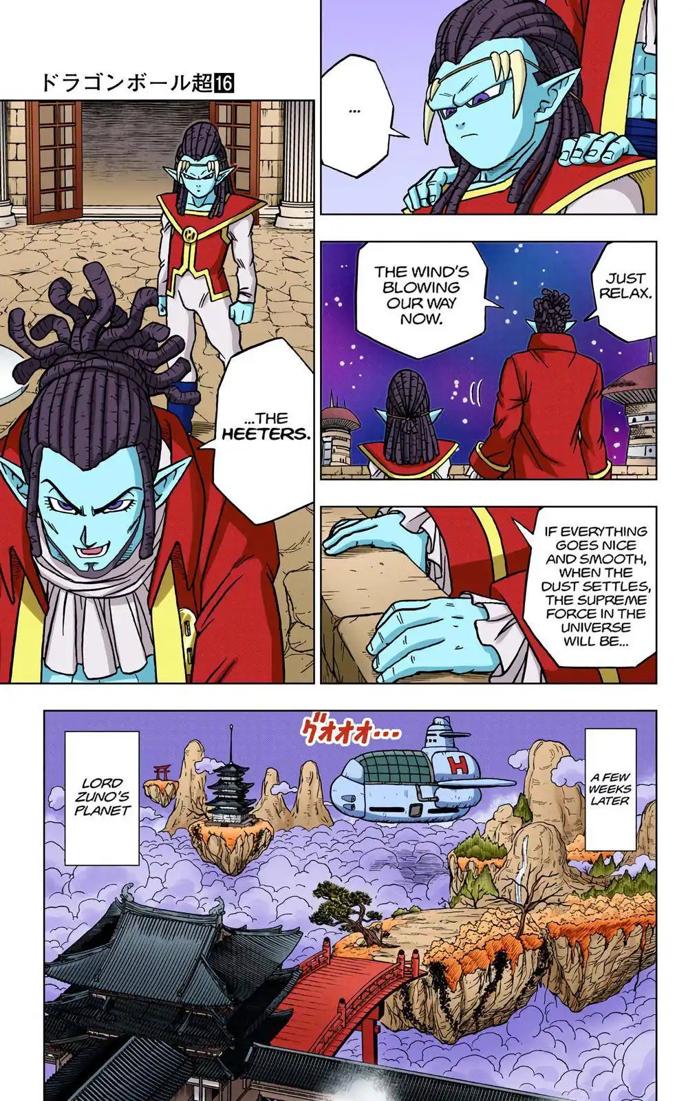 Dragon Ball Z - Rebirth of F Chapter 71 13